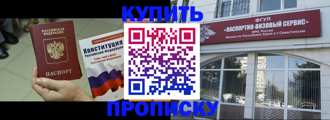 временная регистрация в Курске