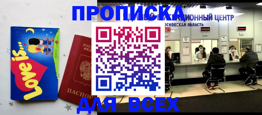временная регистрация собственник в Курске