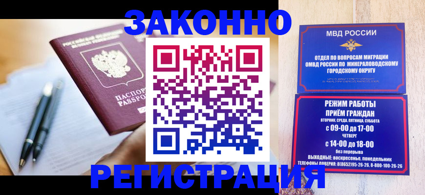 пропишу в квартире в Курске