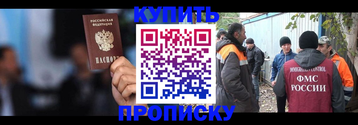 временная регистрация надежно в Курске