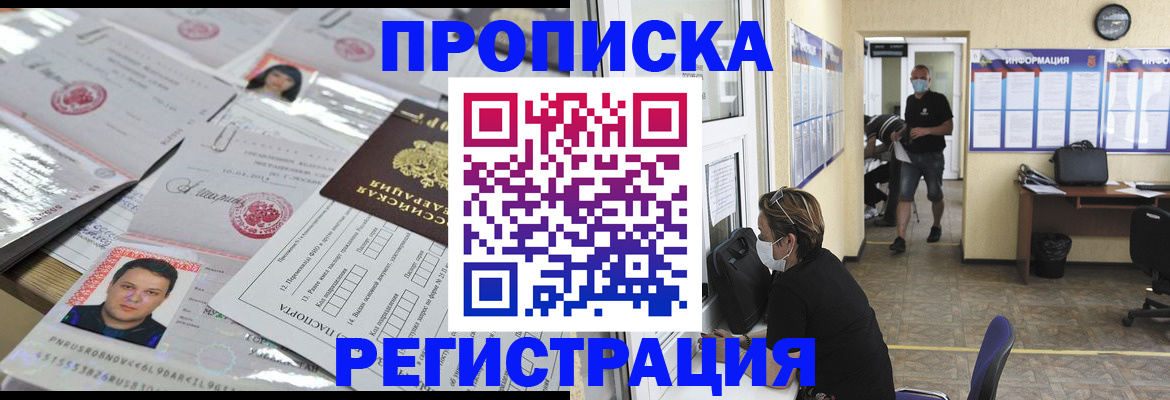 временная регистрация 2025 в Курске